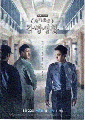 以法之名 第21集 反转